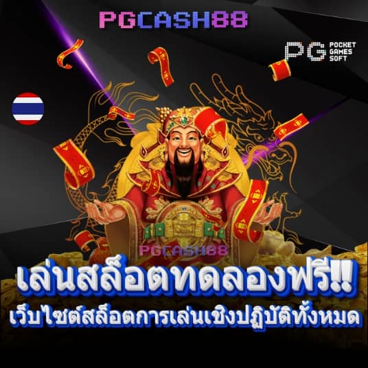 หวยแพนด้า