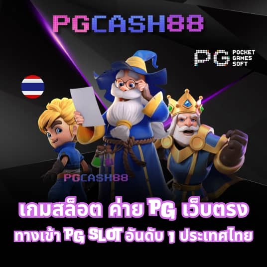 หวยแพนด้า